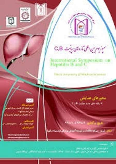 همایش بین المللی تازه های هپاتیت B و C در تبریز آغاز شد